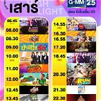 ดูทีวีช่อง18 สด